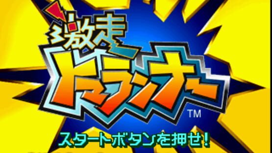 Screenshot for Gekisou TomaRunner
