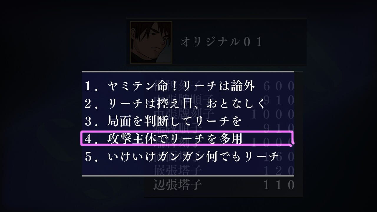 Screenshot for Logic Mahjong Souryu: Yon-nin Uchi / San-nin Uchi
