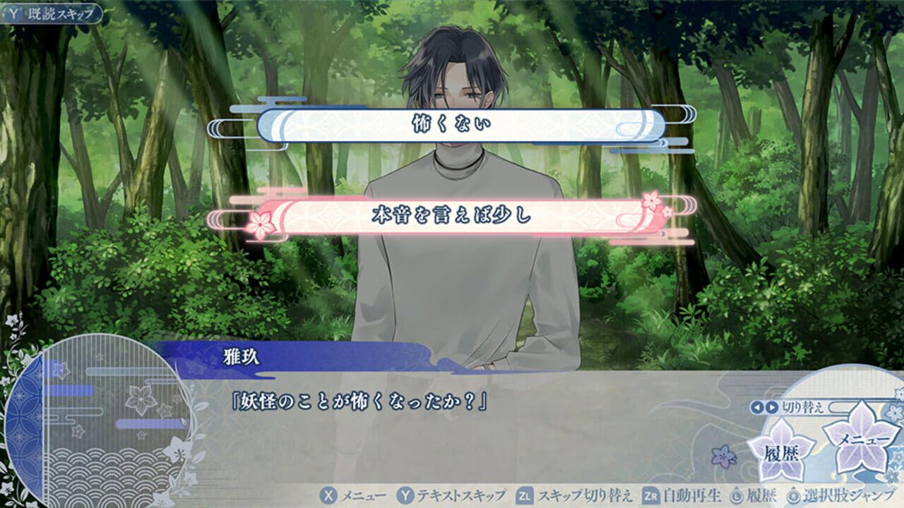 Screenshot for Mononoke Chigiri