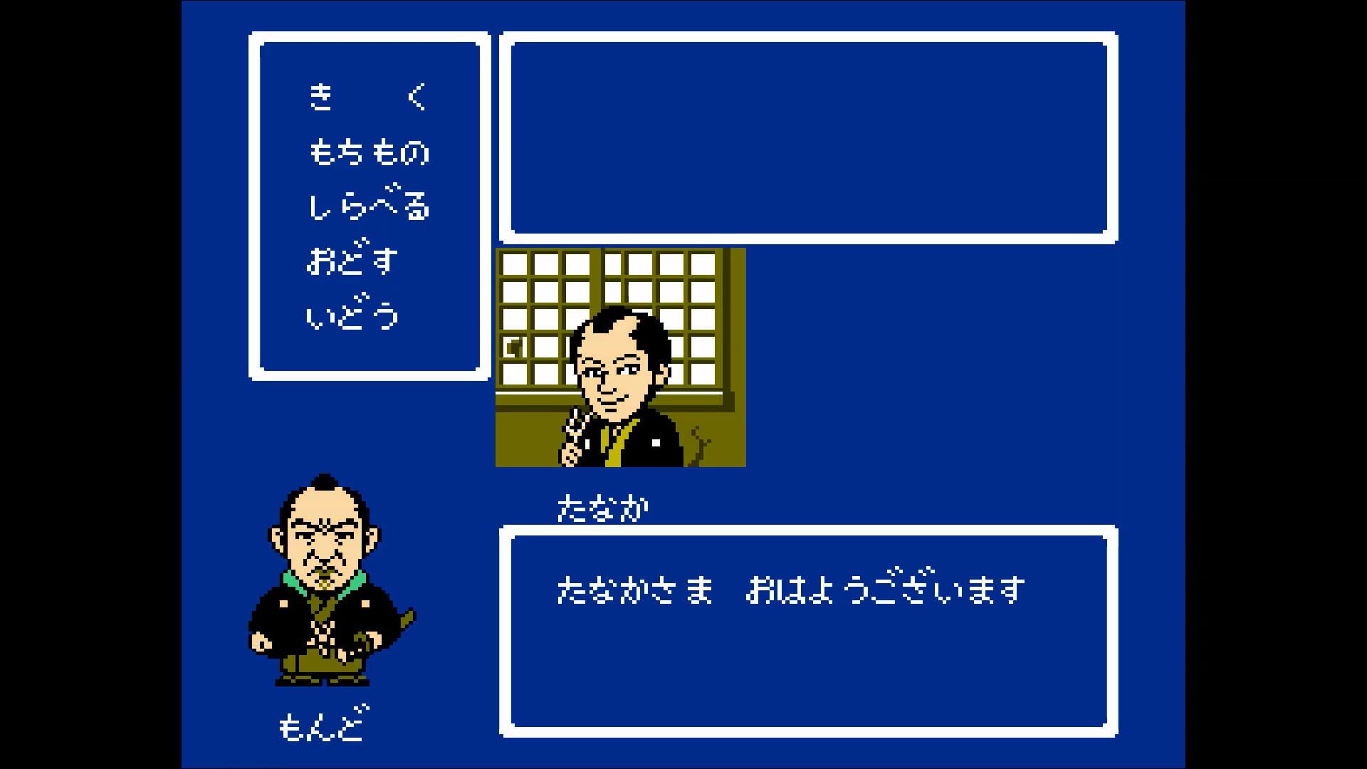 Screenshot for Hissatsu Shigoto Nin