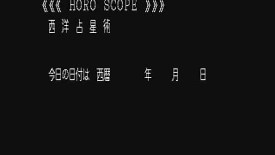Screenshot for Super Horoscope Kanji Version