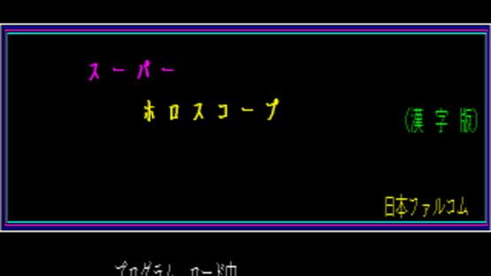 Screenshot for Super Horoscope Kanji Version