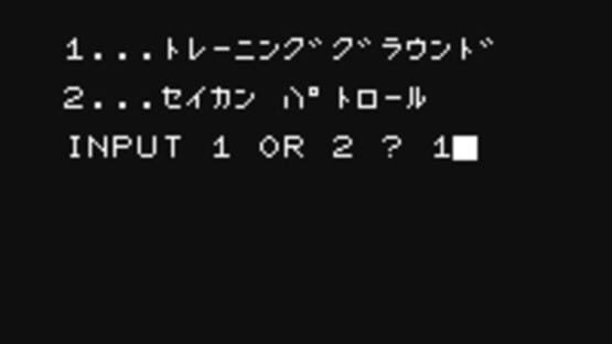 Screenshot for Cosmo Fighter II