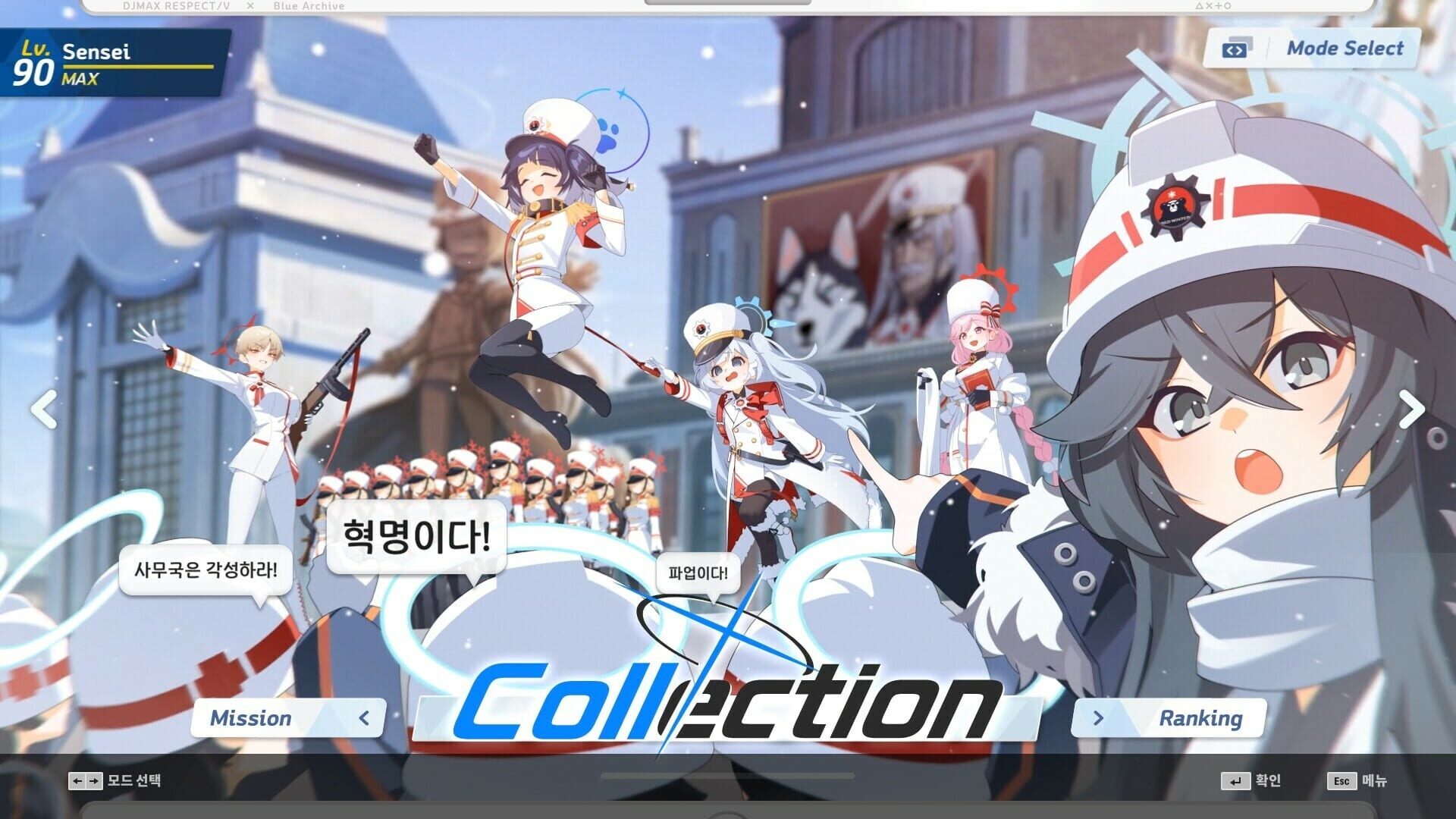 Screenshot for DJMax Respect V: Blue Archive Pack