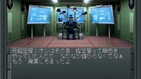 Screenshot for Shin Megami Tensei II