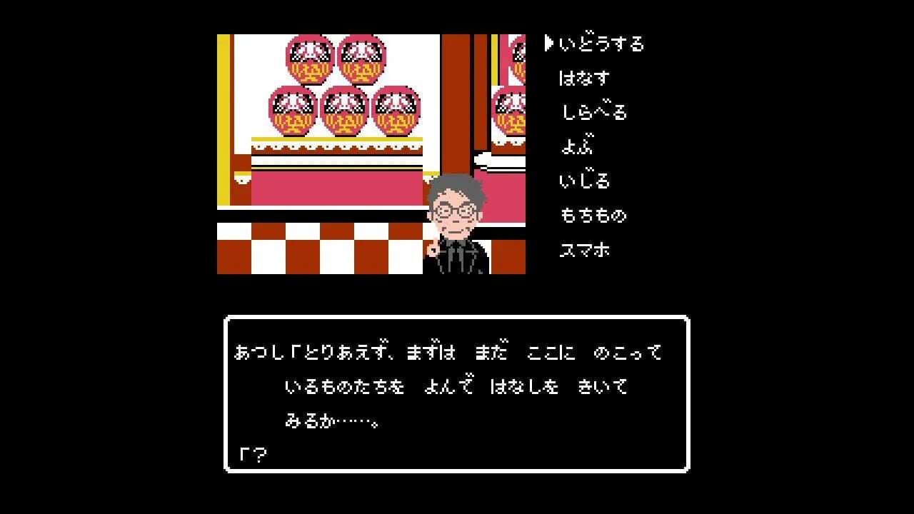 Screenshot for Quiz Seikai ha Ichinengo presents Atsushi no Meitantei