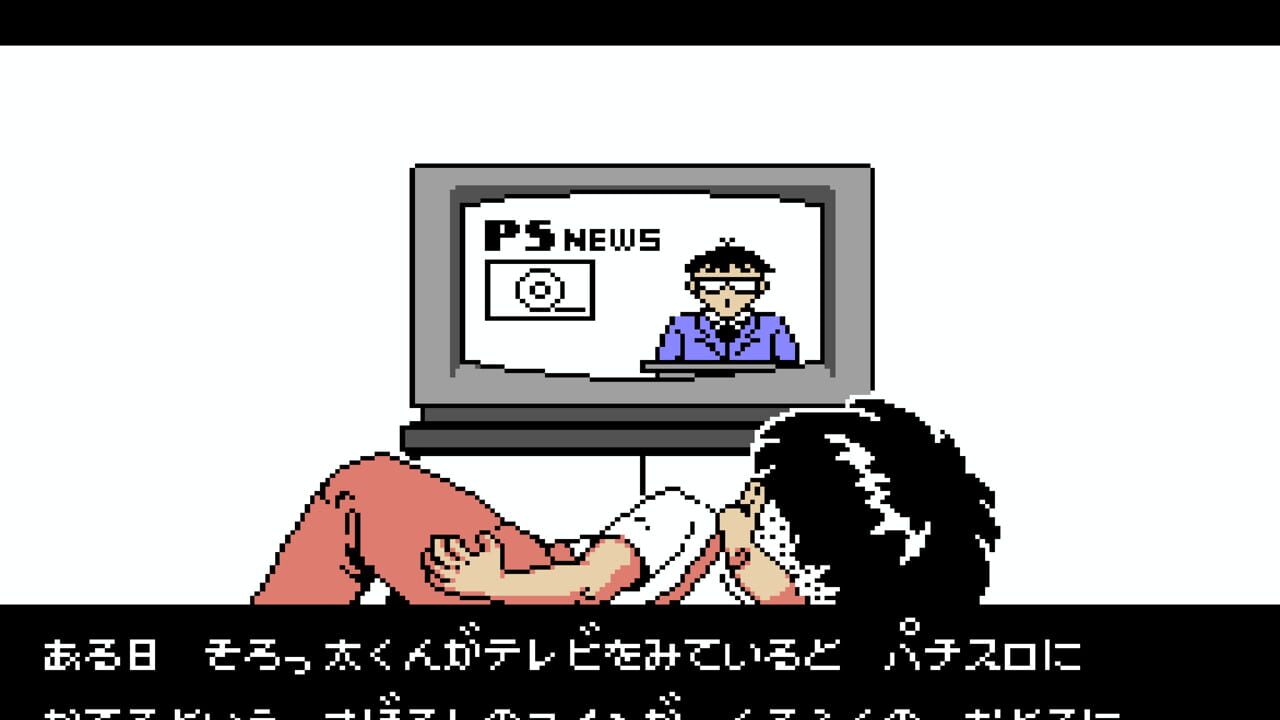 Screenshot for Pachi-Slot Adventure 2