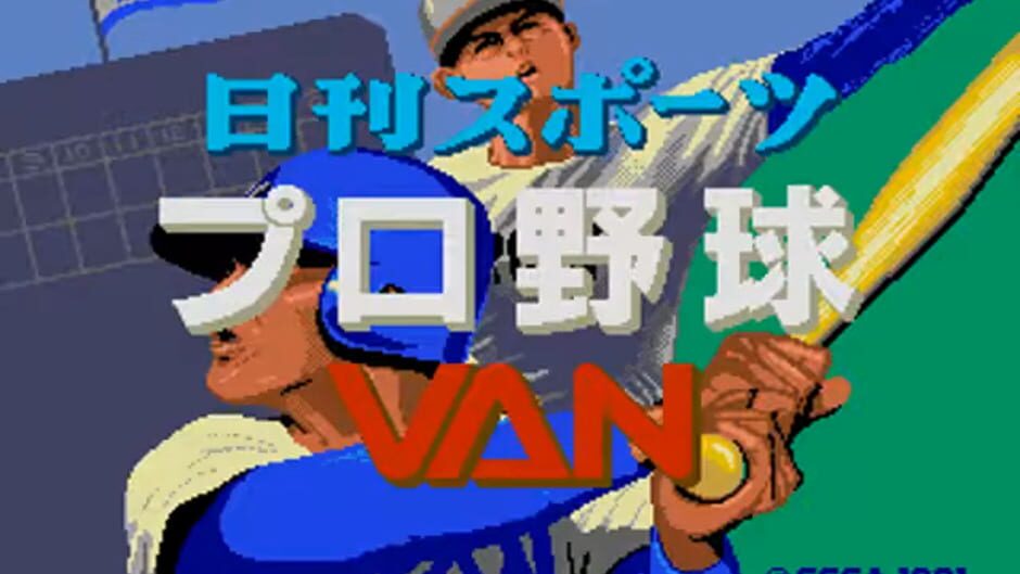 Screenshot for Nikkan Sports Pro Yakyuu VAN