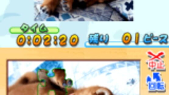 Screenshot for Puzzle Series: Jigsaw Puzzle - Koinu Mekuri-hen