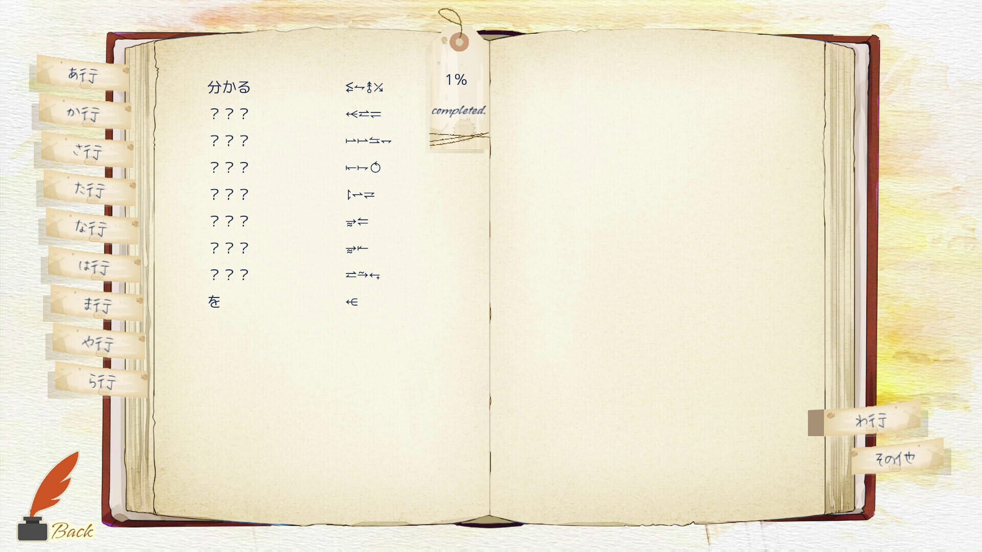 Screenshot for The Garden of Hermeneus