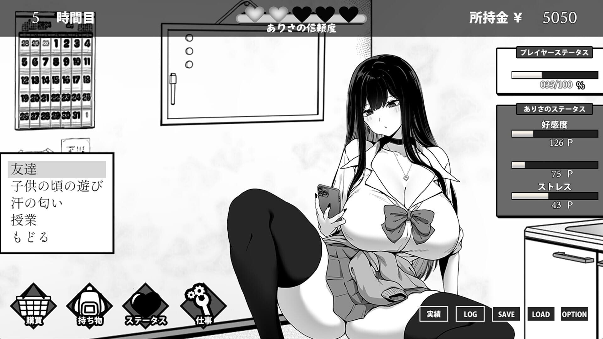 Screenshot for Life in the Janitor's Room with a JK Girl