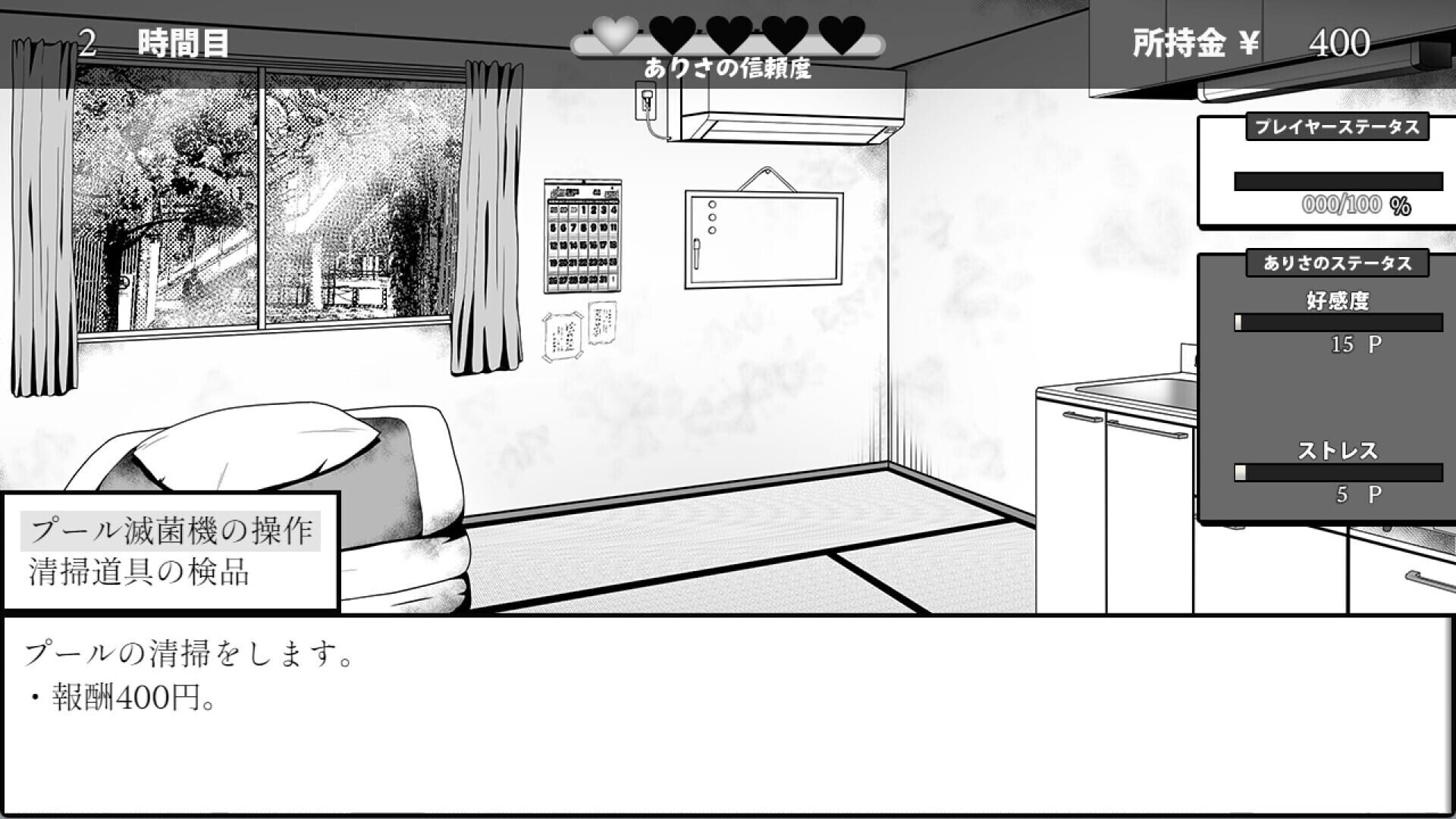 Screenshot for Life in the Janitor's Room with a JK Girl