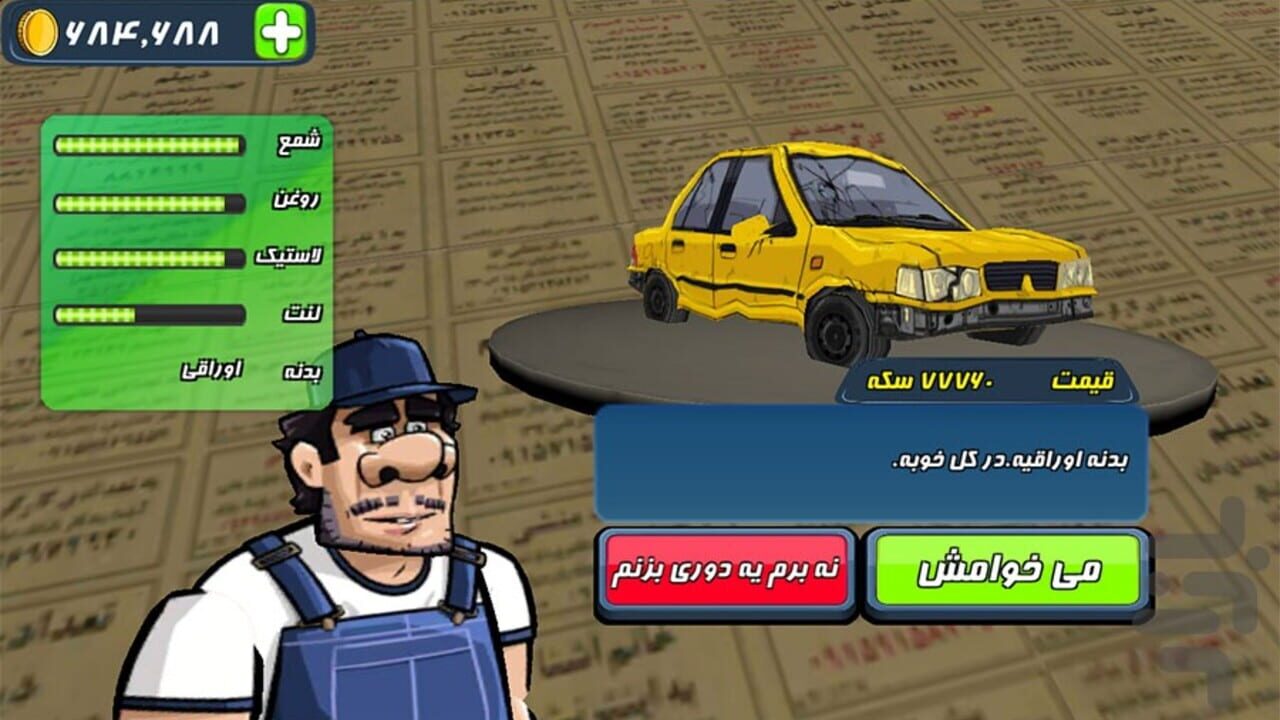 Screenshot for Taxido