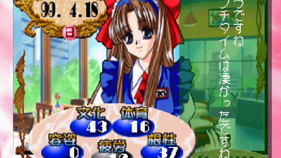 Screenshot for Hatsukoi Valentine Special