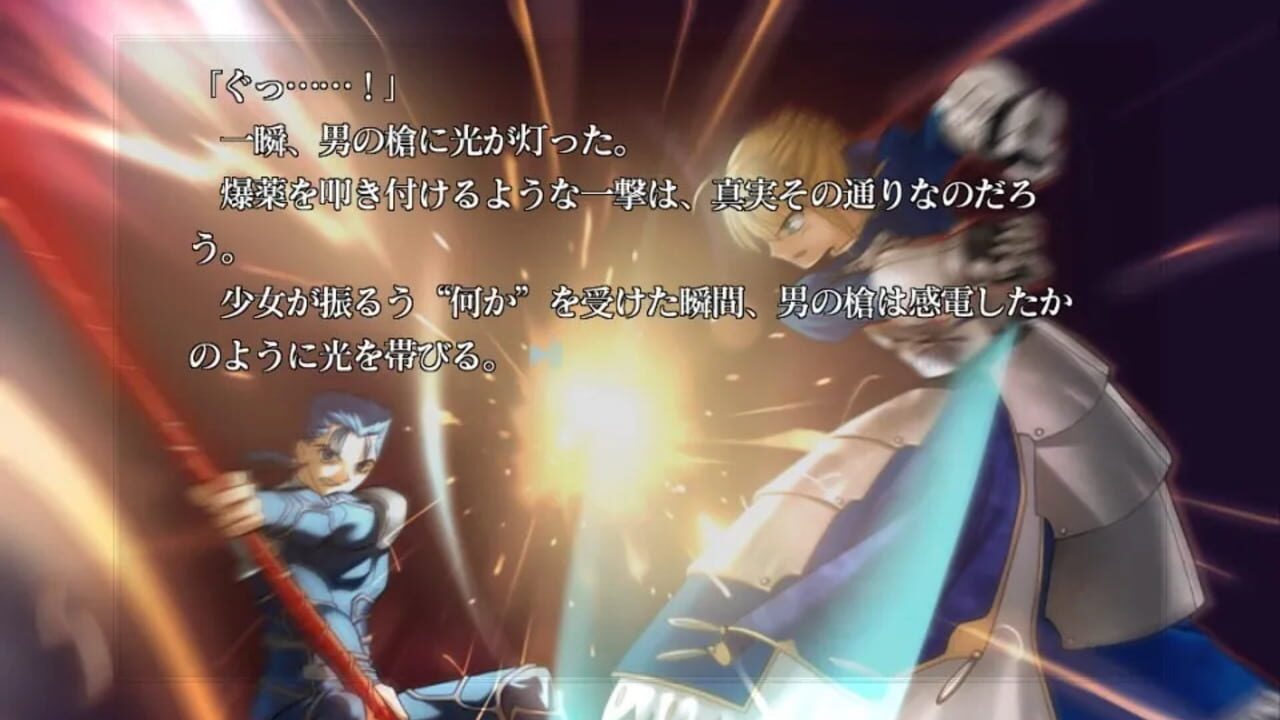Screenshot for Fate/Stay Night: Réalta Nua