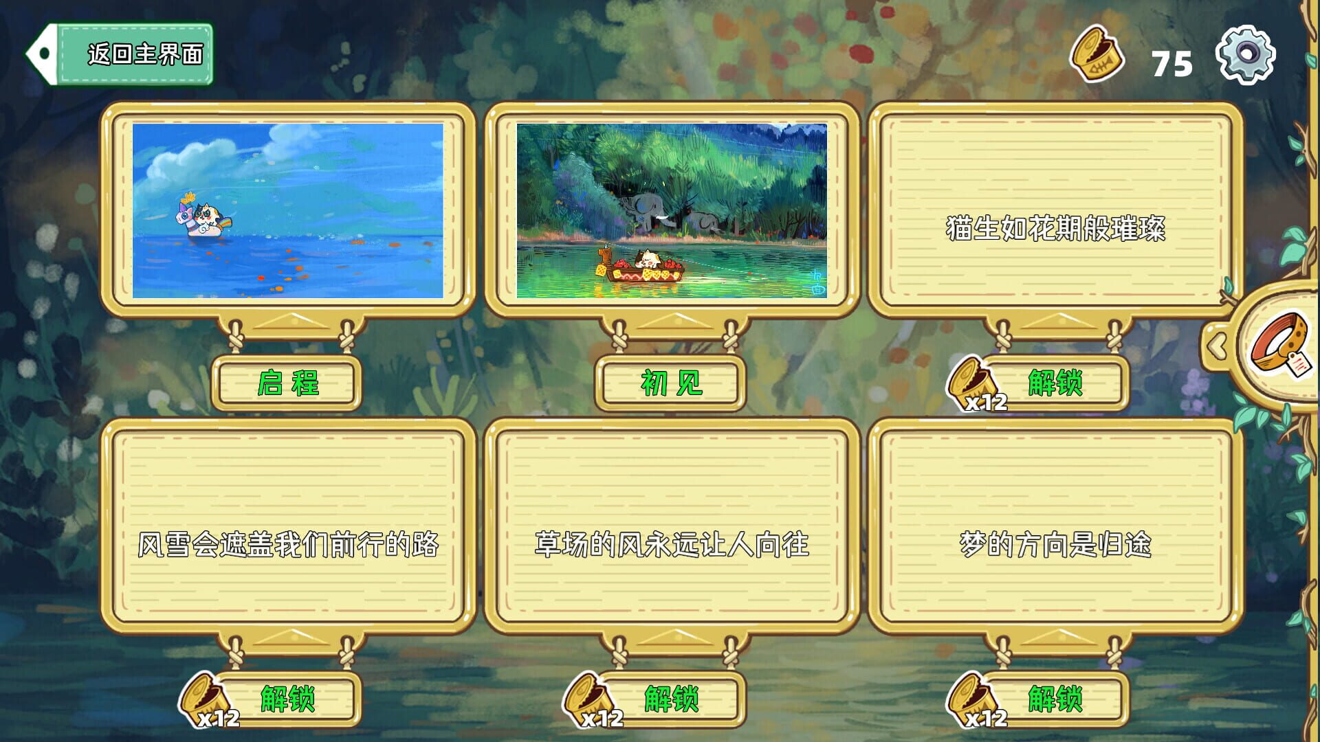 Screenshot for Whisker Wanderlust: The Wondrous Journey