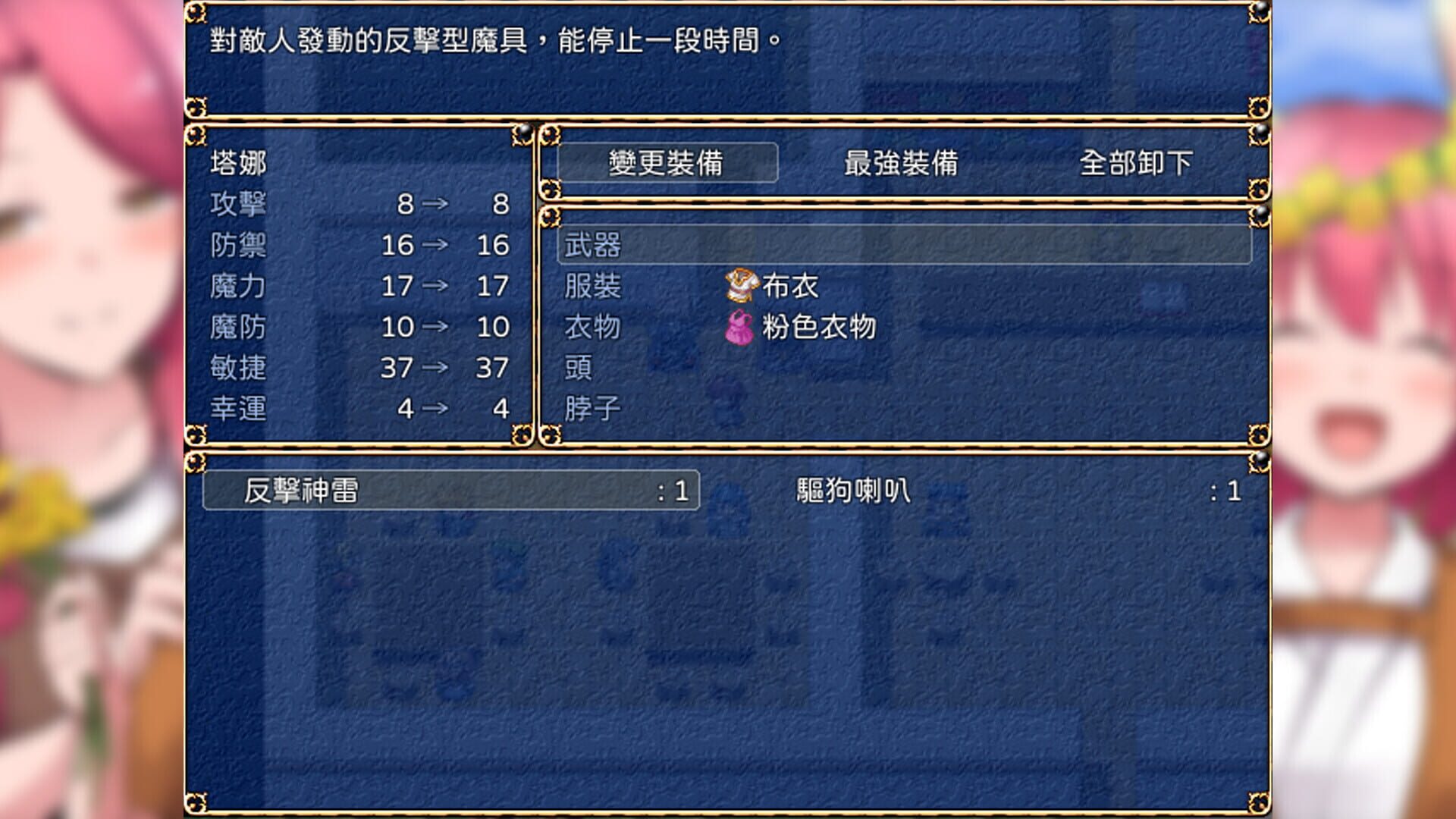 Screenshot for Fiendish Quest