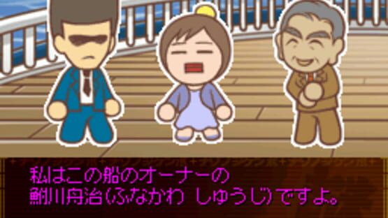 Screenshot for Nazono-Jikenbo: Senjou no Shoushitsu Jiken