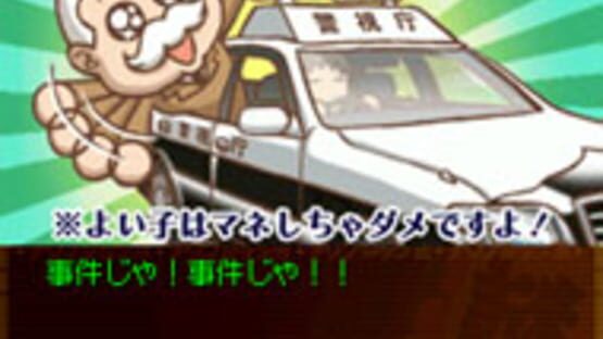 Screenshot for Nazono-Jikenbo: Konchuu Gakusha Satsujin Jiken