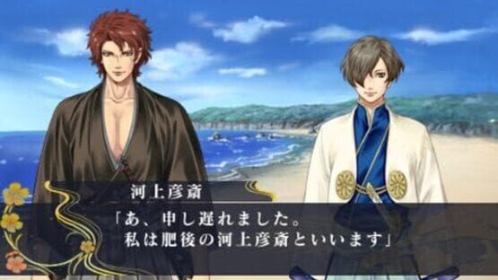 Screenshot for Ishin Renka: Ryouma Gaiden