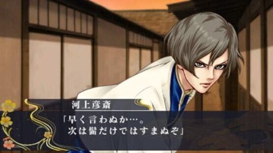 Screenshot for Ishin Renka: Ryouma Gaiden