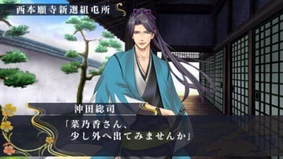 Screenshot for Ishin Renka: Ryouma Gaiden