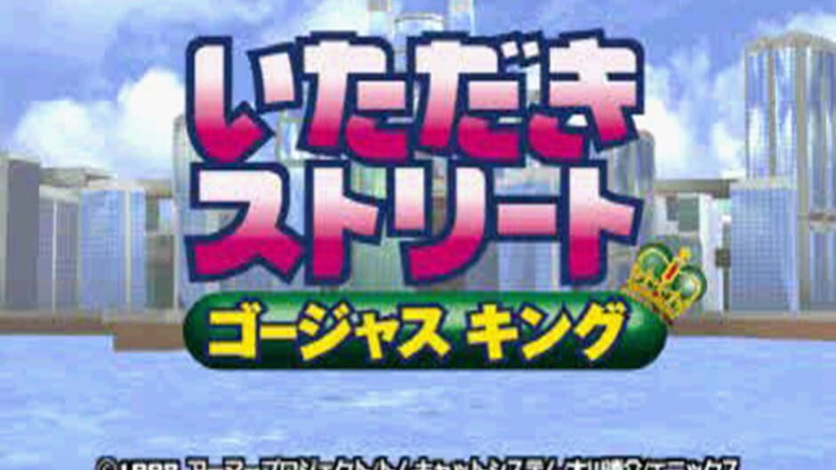 Screenshot for Itadaki Street: Gorgeous King