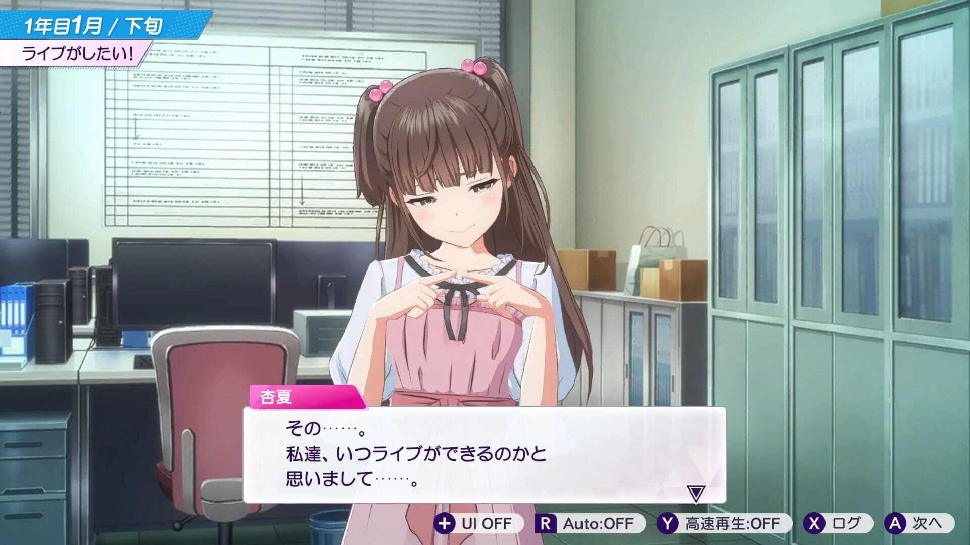 Screenshot for Shine Post: Be Your Idol!