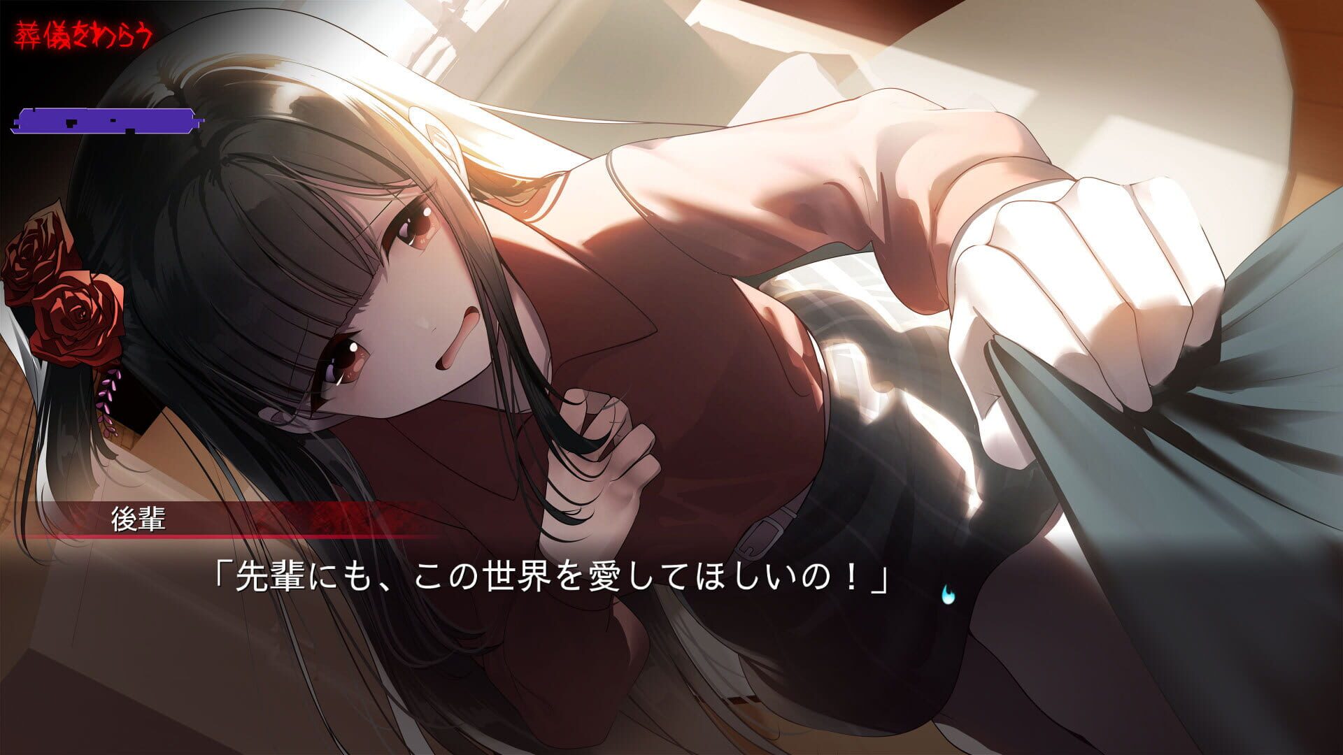 Screenshot for Ending the Happy Route