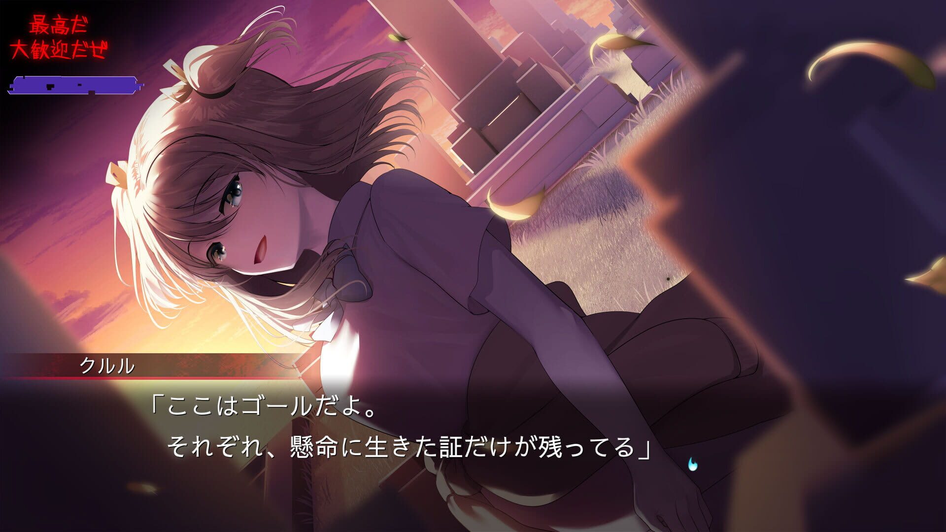 Screenshot for Ending the Happy Route