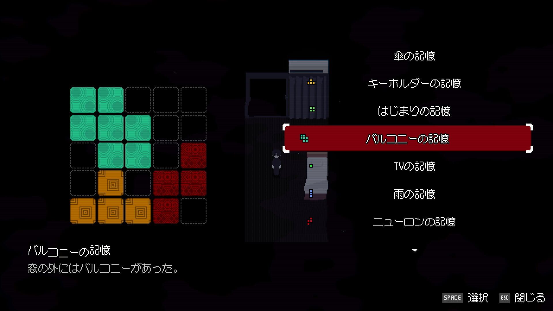 Screenshot for Memory Of Psycho
