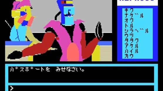 Screenshot for Star Arthur Densetsu I: Wakusei Mephius