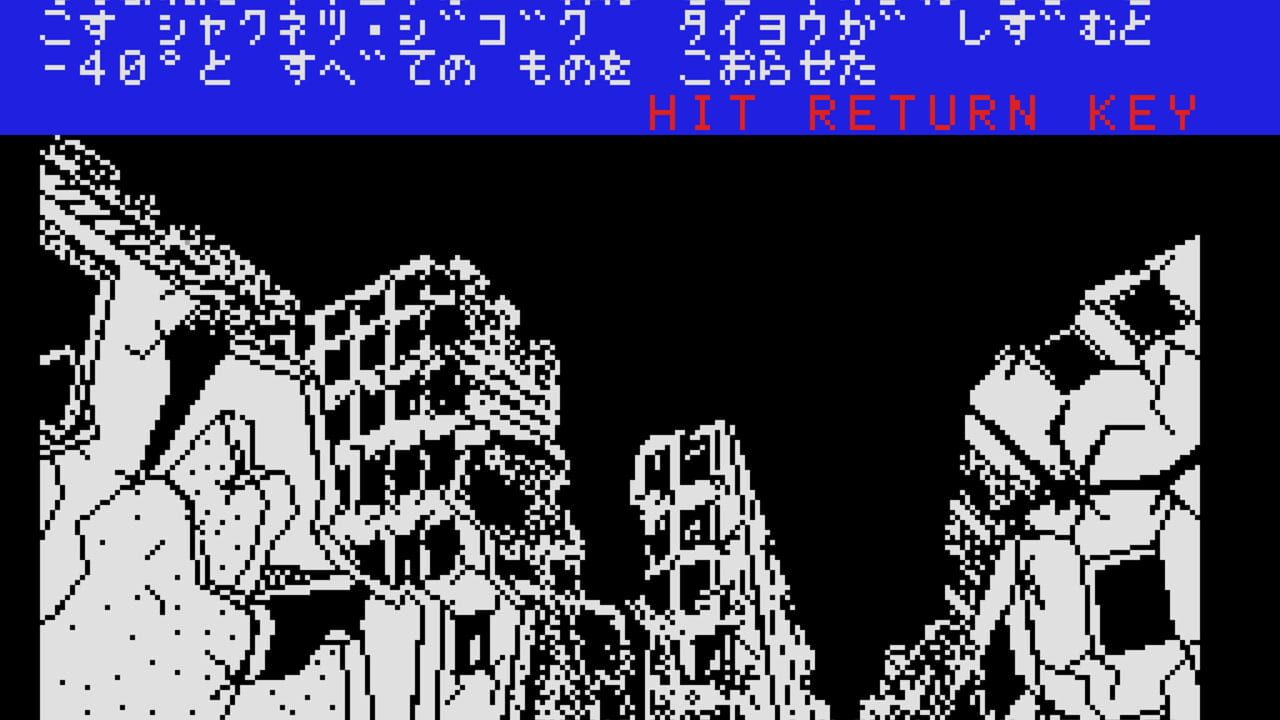 Screenshot for Shiro to Kuro no Densetsu: Asuka-Hen