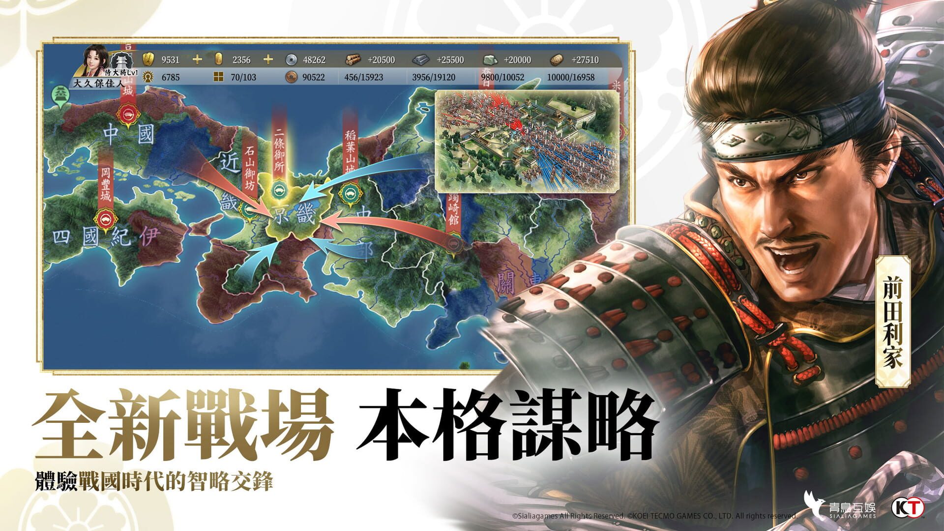 Screenshot for Nobunaga Shinsen