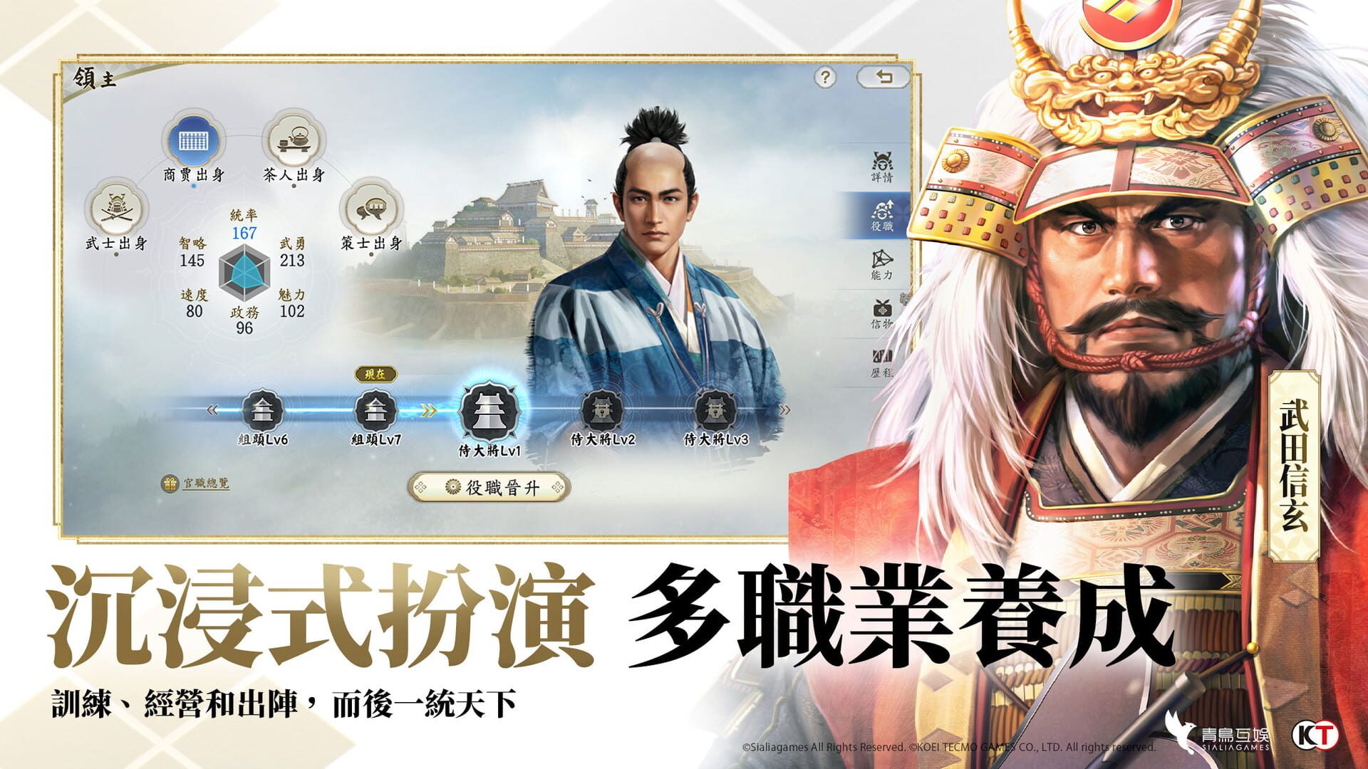 Screenshot for Nobunaga Shinsen