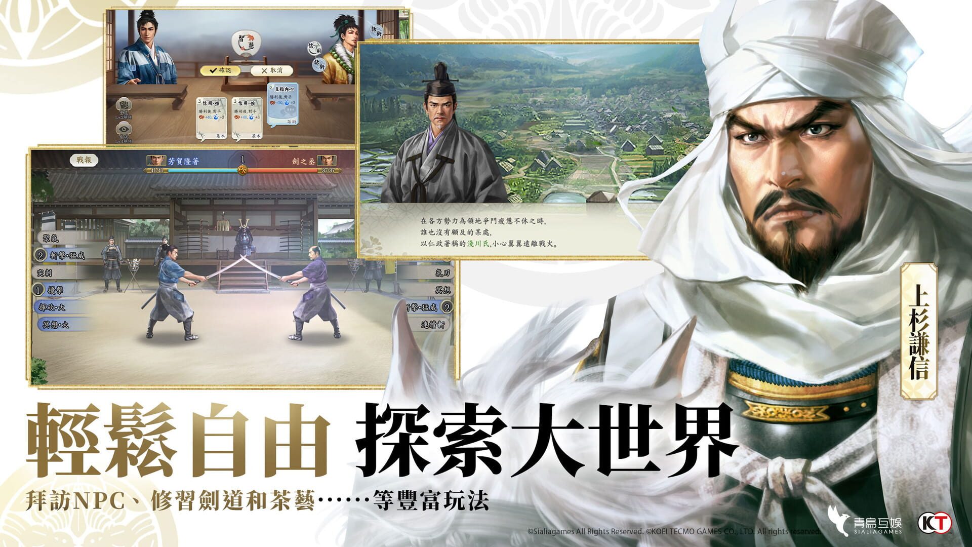 Screenshot for Nobunaga Shinsen