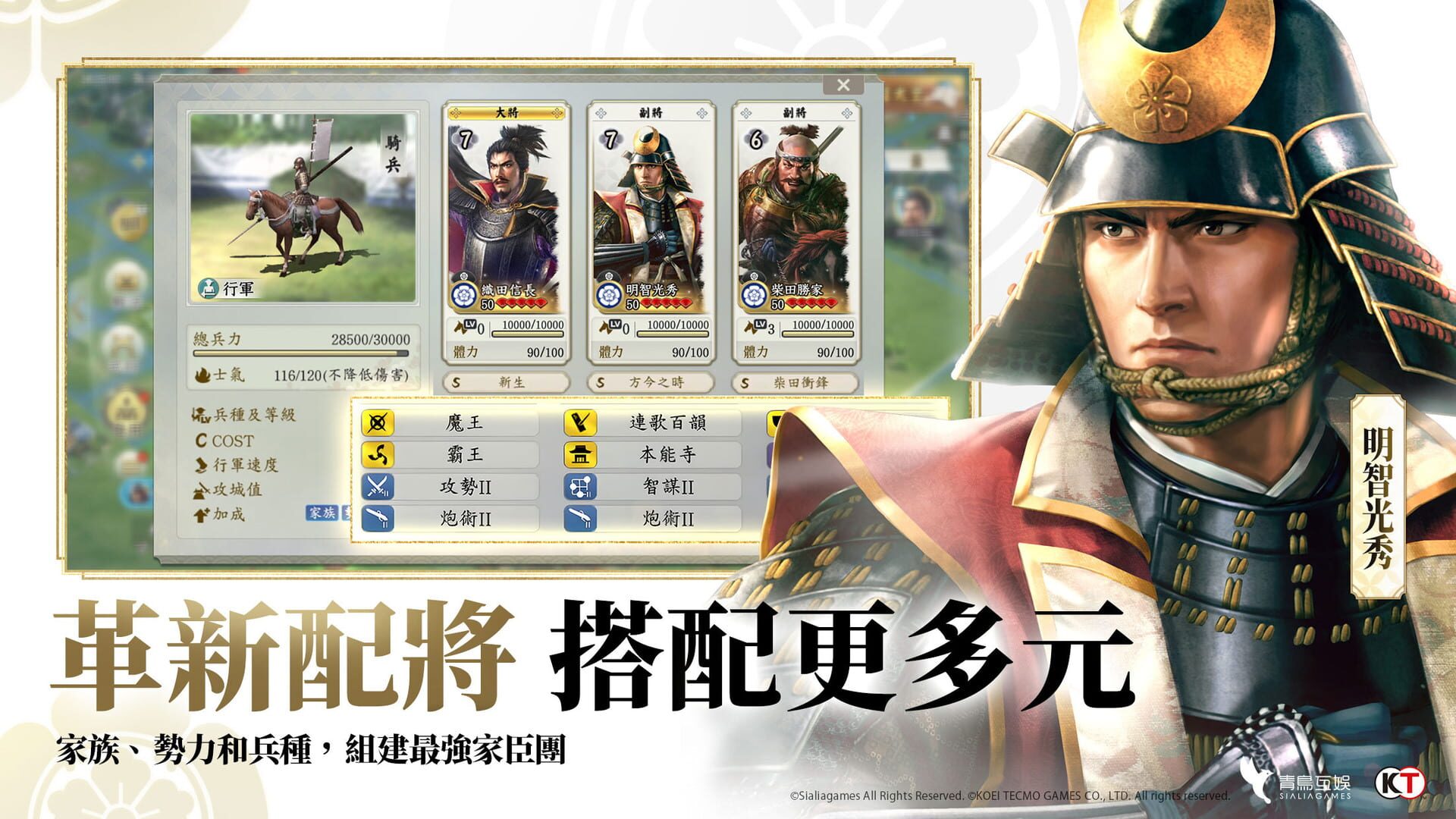 Screenshot for Nobunaga Shinsen