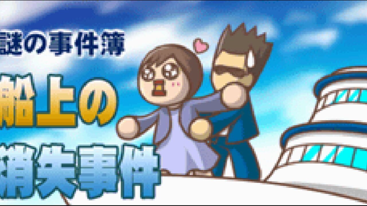 Screenshot for Nazono-Jikenbo: Senjou no Shoushitsu Jiken