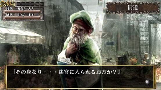 Screenshot for King's Field: Additional I