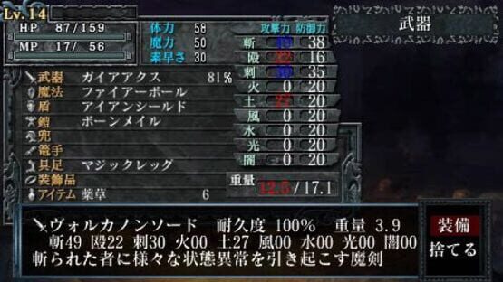 Screenshot for King's Field: Additional II