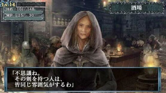 Screenshot for King's Field: Additional II