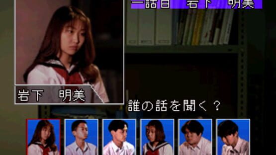 Screenshot for Gakkou de Atta Kowai Hanashi S