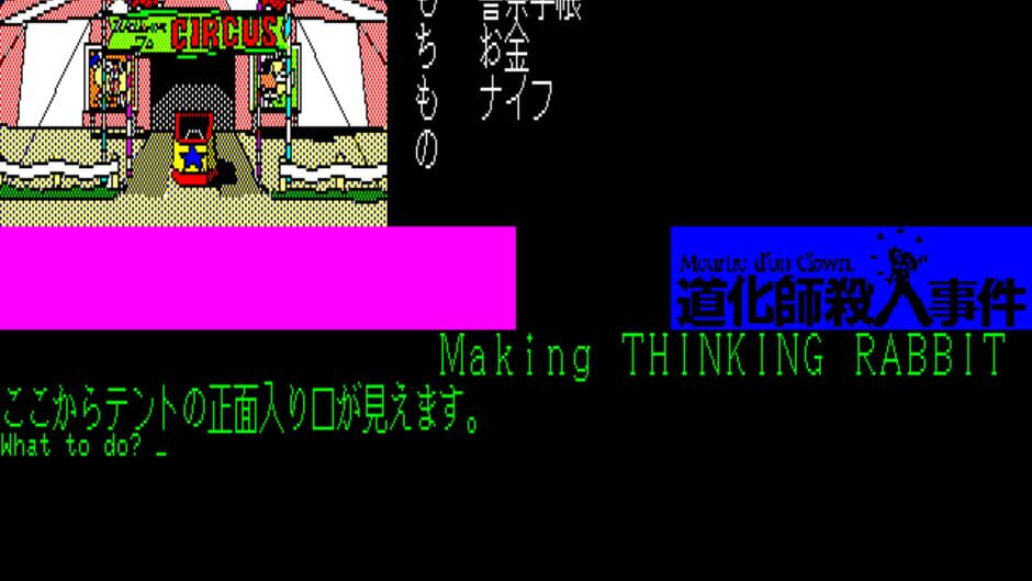 Screenshot for Doukeshi Satsujin Jiken