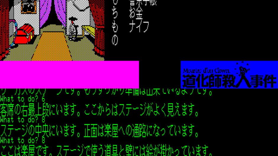 Screenshot for Doukeshi Satsujin Jiken