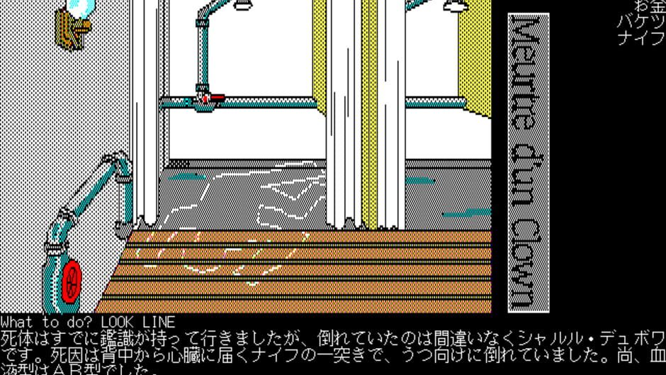 Screenshot for Doukeshi Satsujin Jiken