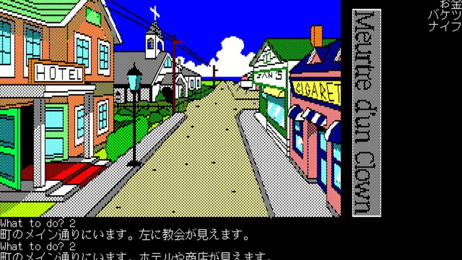 Screenshot for Doukeshi Satsujin Jiken