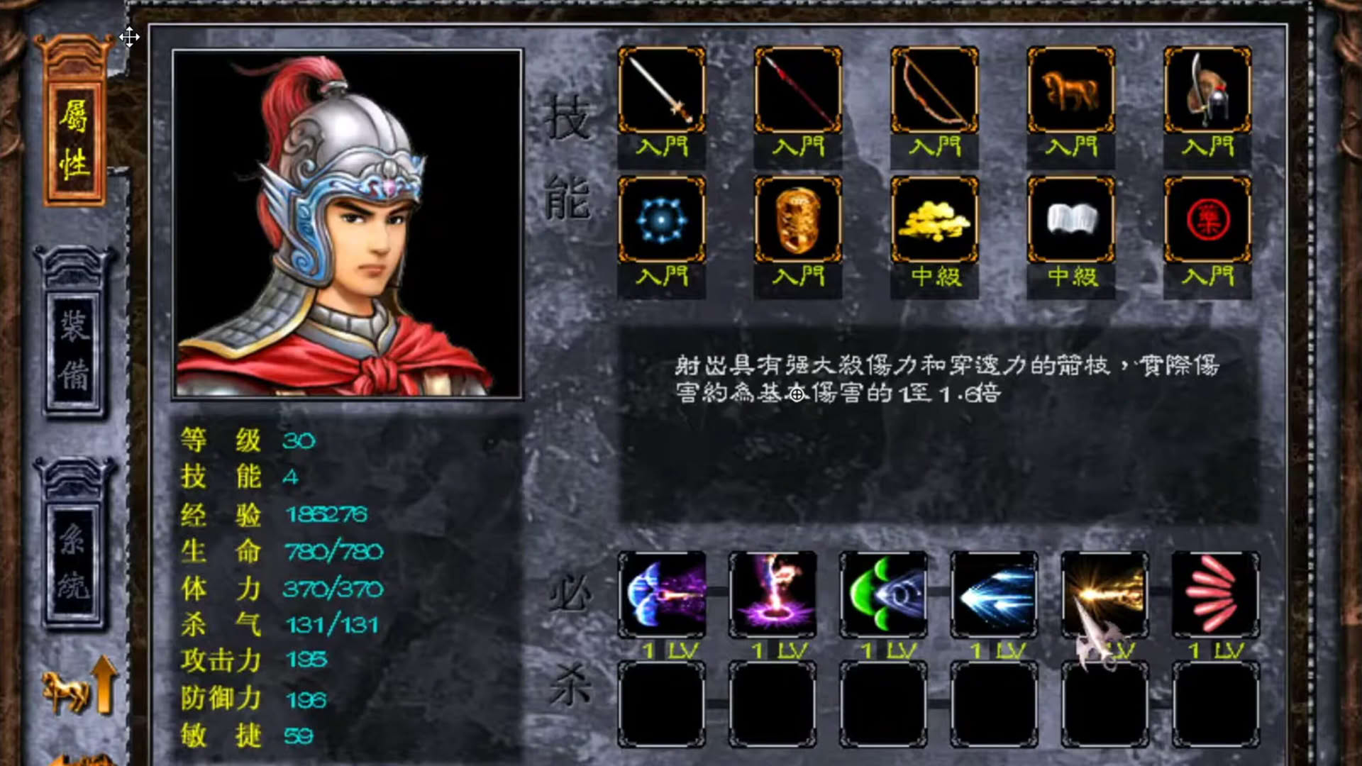 Screenshot for Sānguó Zhào Yún Zhuàn Zhī Zònghéng Tiānxià