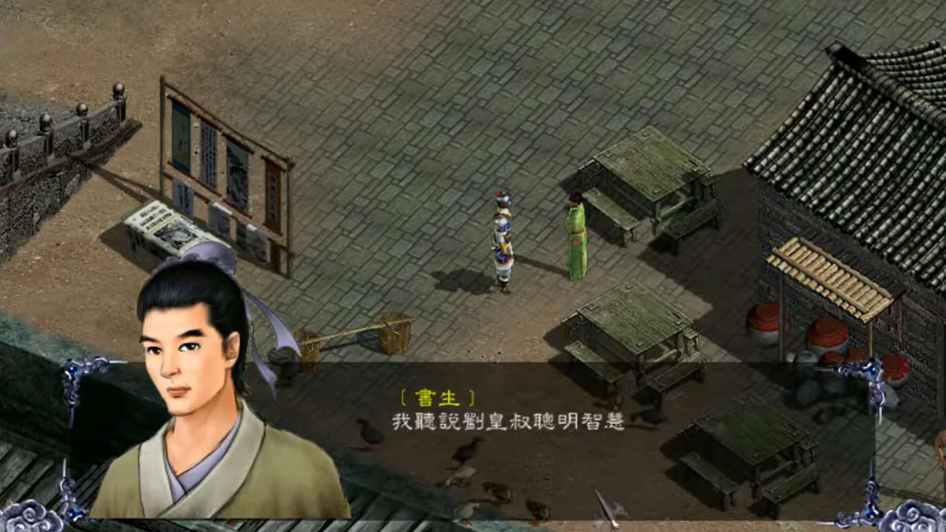 Screenshot for Sānguó Zhào Yún Zhuàn Zhī Zònghéng Tiānxià