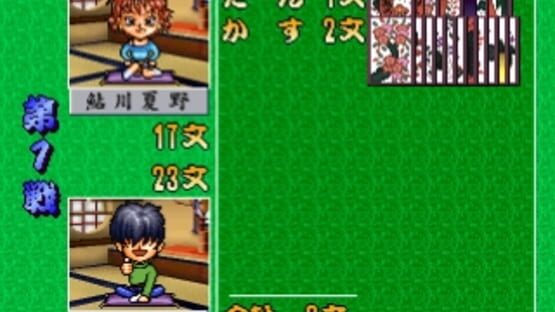 Screenshot for Hanafuda Graffiti: KoiKoi Monogatari