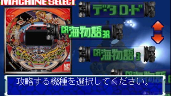 Screenshot for Sanyo Pachinko Paradise 2: Umi Monogatari Special